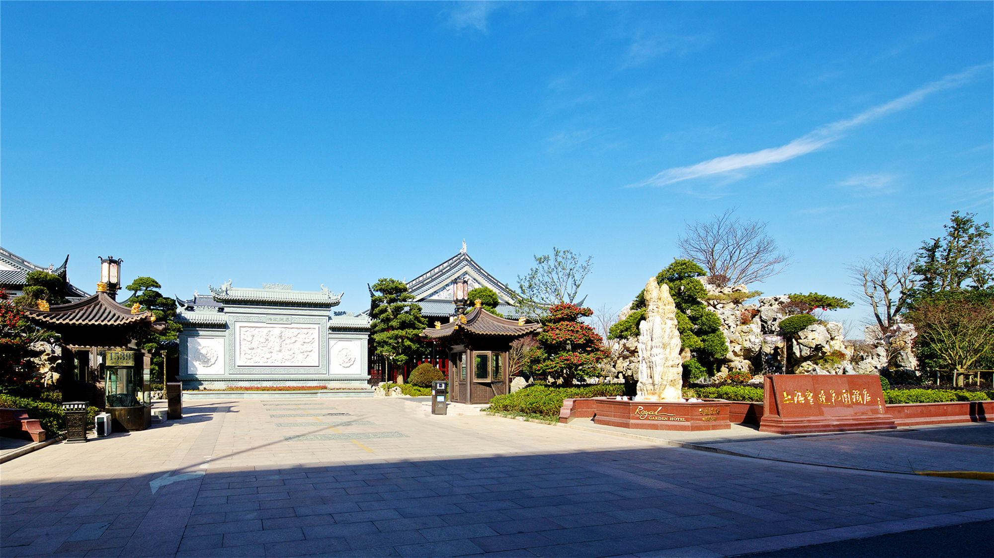 Royal Garden Hotel Shanghai-Free Shuttle To And From Disney & Pvg & Close Metro Line2 Easy To Sha New Expo Exterior foto